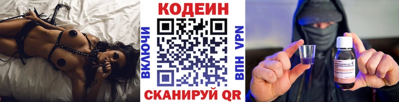 Купить закладки  Красавино  Codein напиток Lean (лин) 