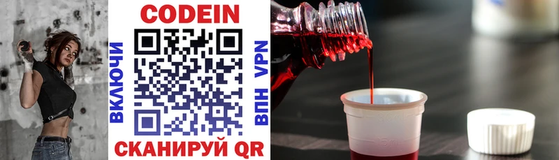 Кодеиновый сироп Lean напиток Lean (лин) Красавино