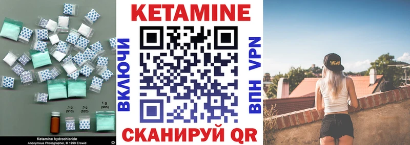 Кетамин VHQ  Купить где  Красавино 